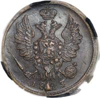1 копейка 1823 года