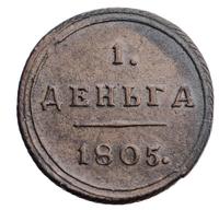 Деньга 1805 года