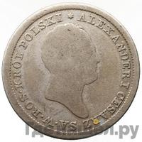 2 злотых 1825 года IВ Для Польши