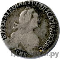 Гривенник 1776 года