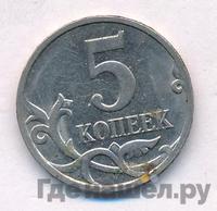 5 копеек 2007 года