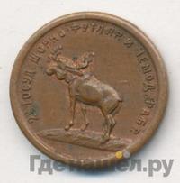 1 копейка 1922 года  Шорно-футлярная и чемоданная фабрика