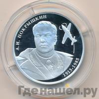 2 рубля 2013 года ММД