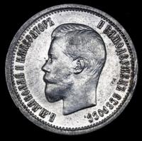 25 копеек 1896 года