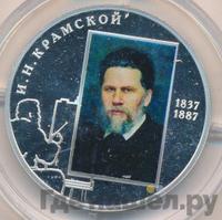 2 рубля 2012 года СПМД