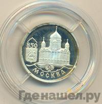 1 рубль 1997 года ММД