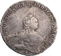 Полтина 1759 года