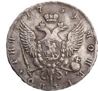 Полтина 1759 года