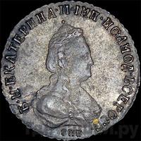 Полуполтинник 1793 года