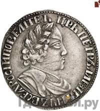 Полуполтинник 1702 года