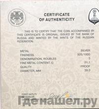 3 рубля 2018 года СПМД