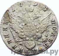 Полуполтинник 1794 года