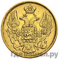 3 рубля - 20 злотых 1840 года