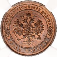 1 копейка 1873 года ЕМ