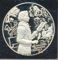 3 рубля 1999 года ММД