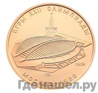 100 рублей 1979 года  Игры XXII Олимпиады Москва - велотрек в Москве