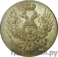 5 грошей 1839 года