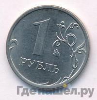 1 рубль 2016 года