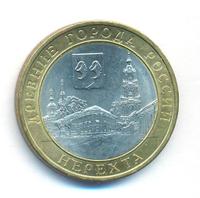 10 рублей 2014 года СПМД