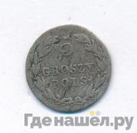 5 грошей 1820 года IВ Для Польши
