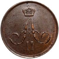 1 копейка 1859 года