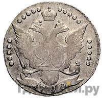 20 копеек 1790 года