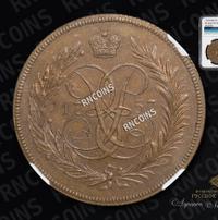 2 копейки 1757 года