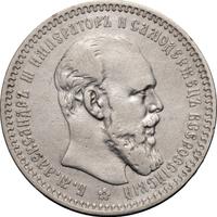 1 рубль 1893 года