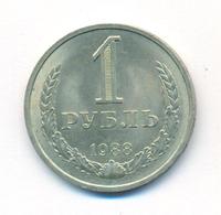 1 рубль 1988 года