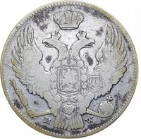 30 копеек - 2 злотых 1839 года