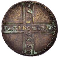5 копеек 1726 года