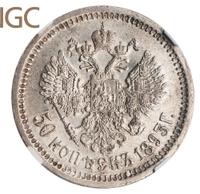 50 копеек 1893 года АГ