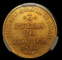 3 рубля - 20 злотых 1835 года
