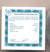 25 рублей 2007 года СПМД