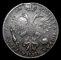 1 рубль 1721 года