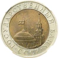 10 рублей 1991 года