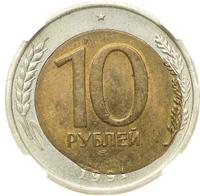 10 рублей 1991 года