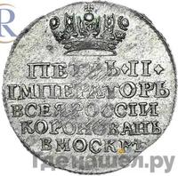 Жетон 1728 года