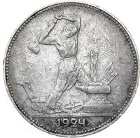 Один полтинник 1924 года