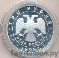 3 рубля 2007 года ММД