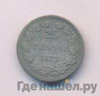 25 пенни 1873 года S Для Финляндии