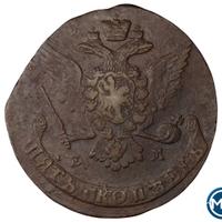 5 копеек 1767 года