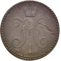 2 копейки 1840 года