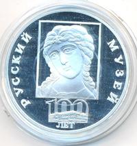 3 рубля 1998 года СПМД