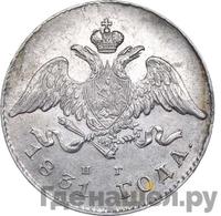 20 копеек 1831 года