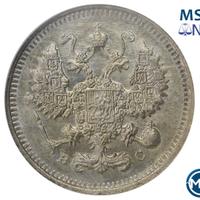 10 копеек 1913 года