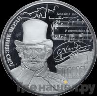 25 рублей 2013 года СПМД