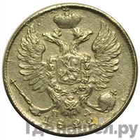 10 копеек 1822 года СПБ ПД