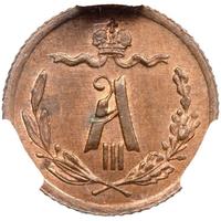 1/4 копейки 1892 года СПБ