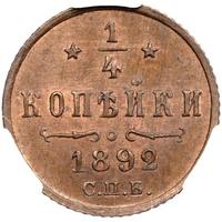 1/4 копейки 1892 года СПБ
